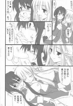 Page 13 of Usagi Ijime