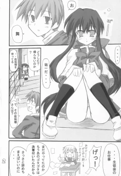 Page 3 of Usagi Ijime