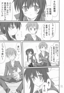 Page 4 of Usagi Ijime