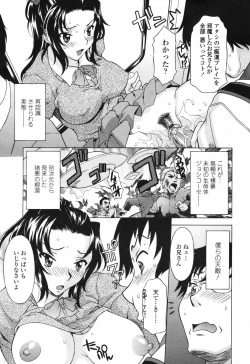 Page 107 of COMIC Tenma 2007-03