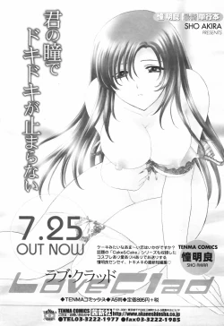 Page 191 of COMIC Tenma 2007-03