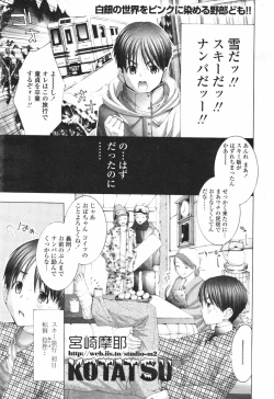 Page 193 of COMIC Tenma 2007-03
