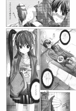 Page 196 of COMIC Tenma 2007-03