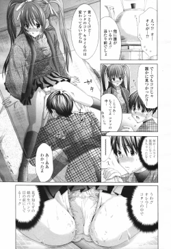Page 199 of COMIC Tenma 2007-03