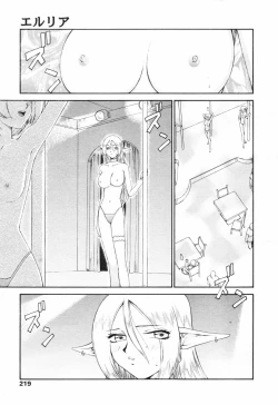 Page 217 of COMIC Tenma 2007-03