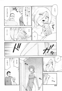 Page 230 of COMIC Tenma 2007-03