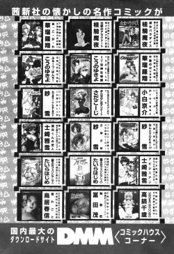 Page 237 of COMIC Tenma 2007-03