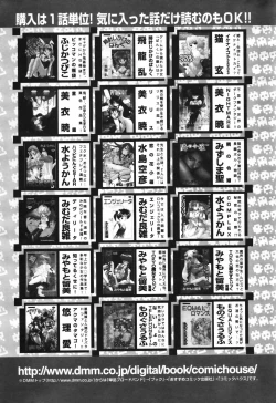 Page 238 of COMIC Tenma 2007-03