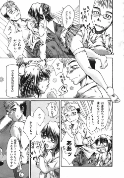 Page 245 of COMIC Tenma 2007-03