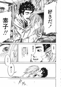 Page 267 of COMIC Tenma 2007-03