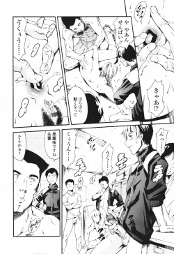 Page 44 of COMIC Tenma 2007-03