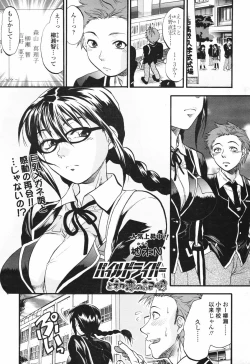 Page 51 of COMIC Tenma 2007-03