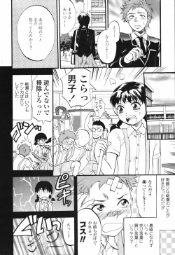 Page 52 of COMIC Tenma 2007-03