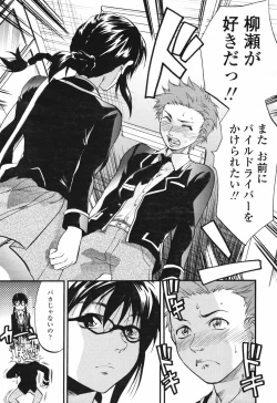 Page 57 of COMIC Tenma 2007-03