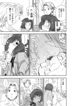 Page 9 of COMIC Tenma 2007-03