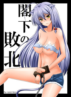 Download Kakka no Haiboku