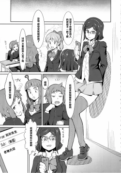 Page 12 of Bitchina Bitch