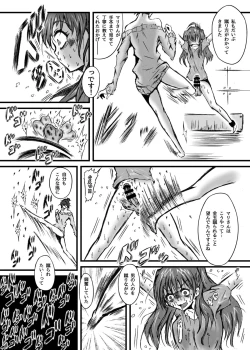 Page 9 of Mayonaka no Yumeiro