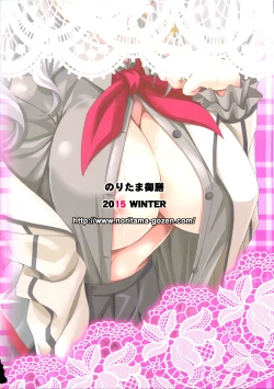 Page 26 of Kashima no Shinkon Enshuu Nisshi