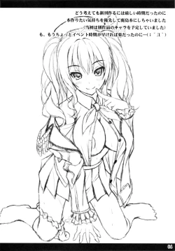 Page 3 of Kashima no Shinkon Enshuu Nisshi