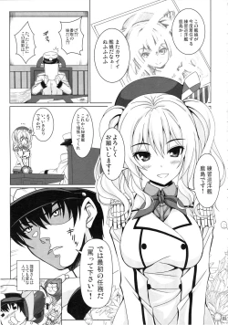 Page 4 of Kashima no Shinkon Enshuu Nisshi