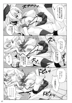 Page 6 of Kashima no Shinkon Enshuu Nisshi
