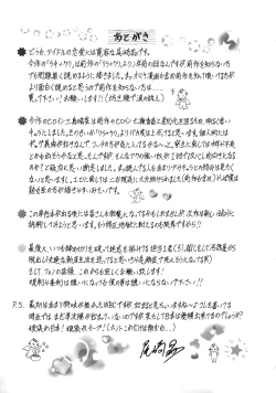 Page 178 of Lucky + Clinic - Rewrite + Clinic 2