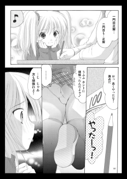 Page 101 of Yousei no Kyouen