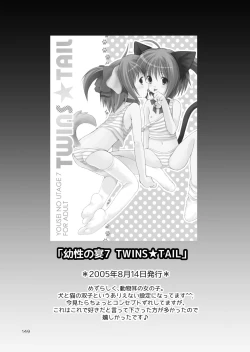 Page 148 of Yousei no Kyouen