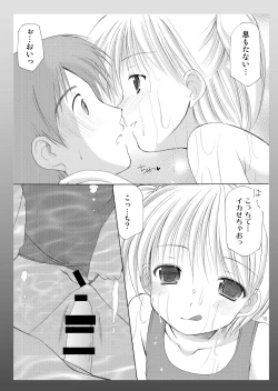 Page 15 of Yousei no Kyouen