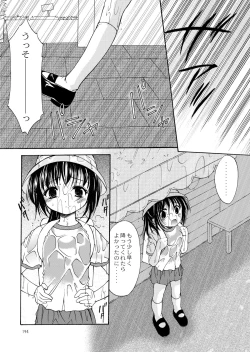 Page 193 of Yousei no Kyouen