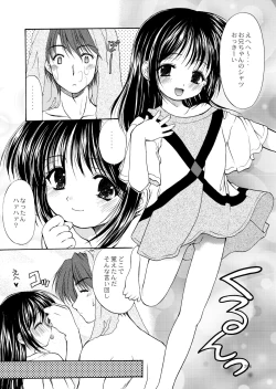 Page 207 of Yousei no Kyouen