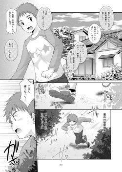 Page 220 of Yousei no Kyouen