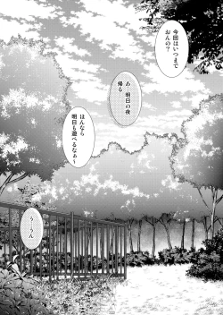 Page 232 of Yousei no Kyouen