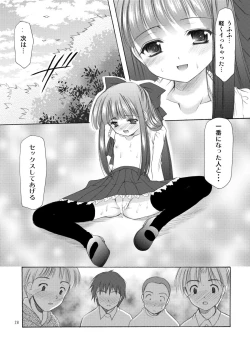 Page 28 of Yousei no Kyouen