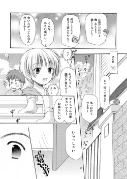 Page 47 of Yousei no Kyouen