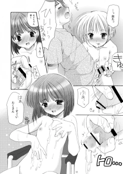 Page 52 of Yousei no Kyouen