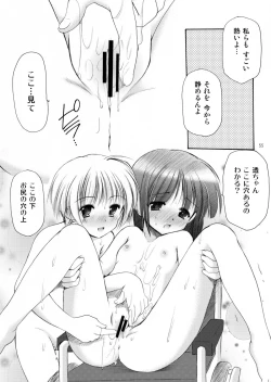 Page 55 of Yousei no Kyouen