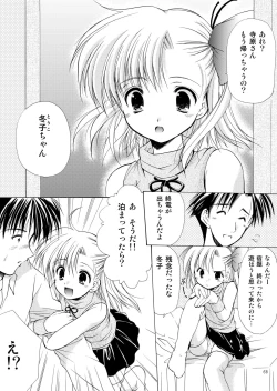 Page 68 of Yousei no Kyouen