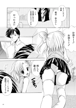 Page 69 of Yousei no Kyouen