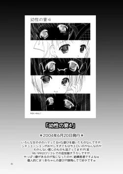 Page 85 of Yousei no Kyouen