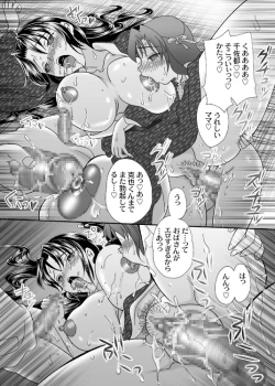 Page 28 of 椿迷宮