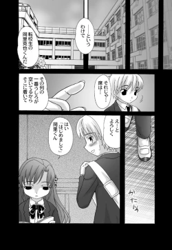 Page 32 of 椿迷宮