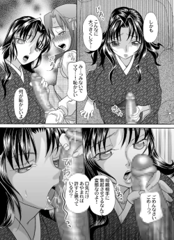 Page 7 of 椿迷宮