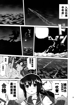 Page 24 of Teitoku no Ketsudannen no Haisen