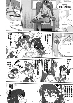 Page 29 of Teitoku no Ketsudannen no Haisen