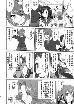 Page 35 of Teitoku no Ketsudannen no Haisen