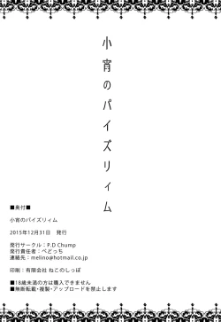 Page 22 of Koyoi No Paizuream