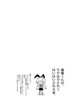 Page 2 of Shimakaze-kun ga, Chiyahoya Sarete Hoihoi Sareru Hon.