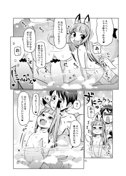 Page 11 of KemoMimi Onsen e Youkoso Ver1.1